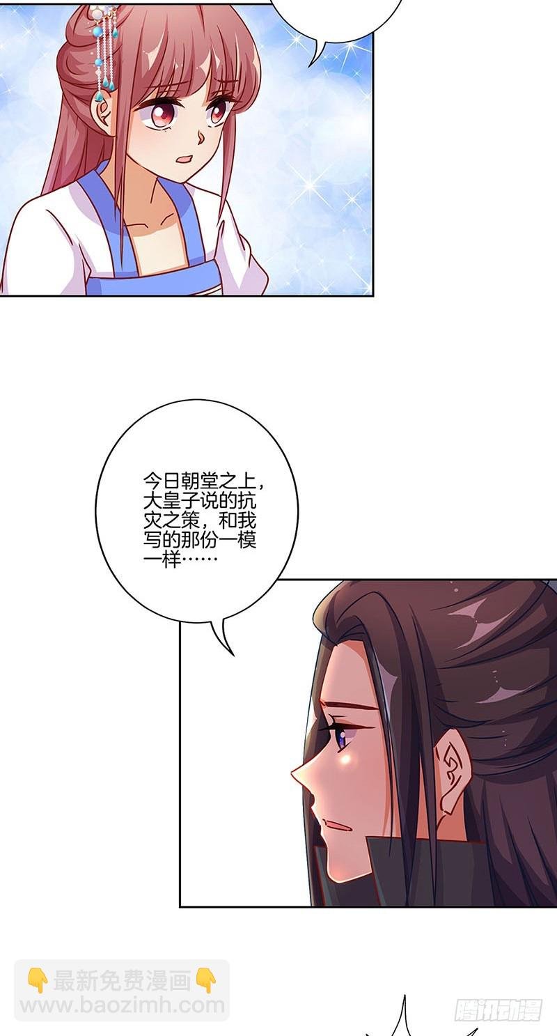 第171话 悔不当初