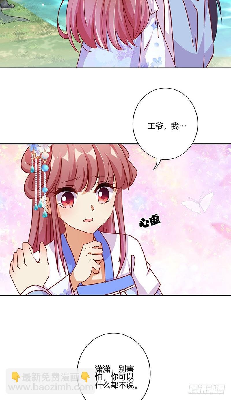 第171话 悔不当初