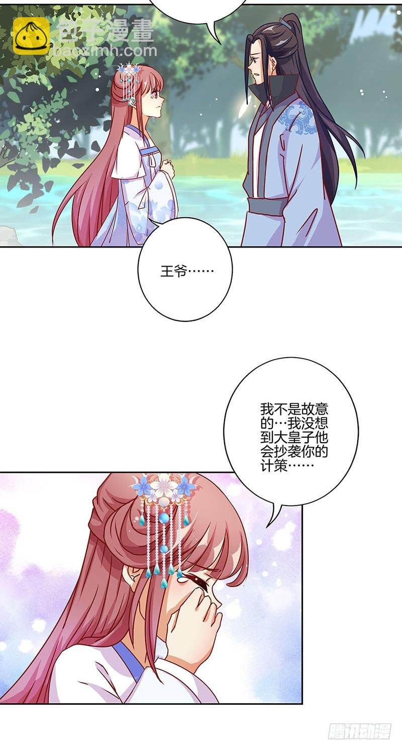 第171话 悔不当初