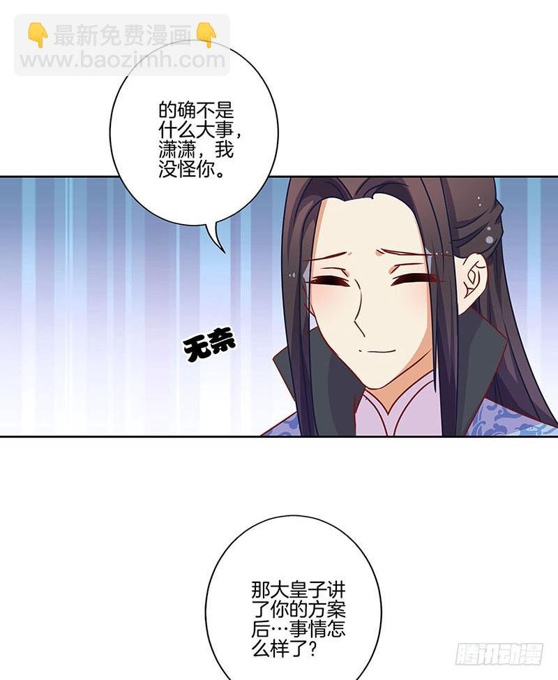 第171话 悔不当初