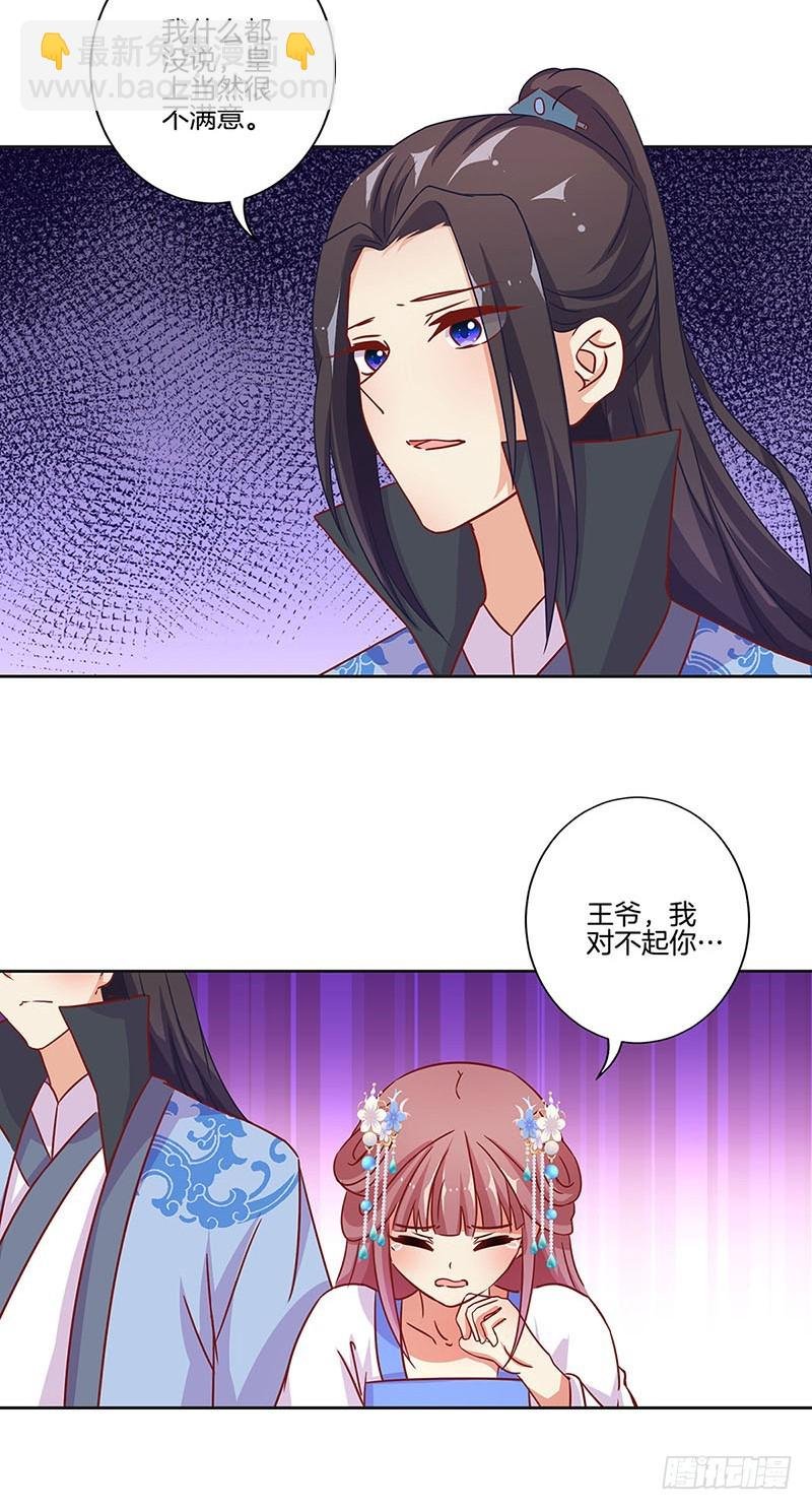 第171话 悔不当初