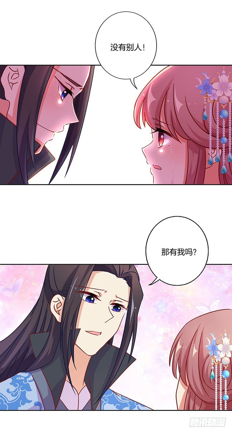第171话 悔不当初