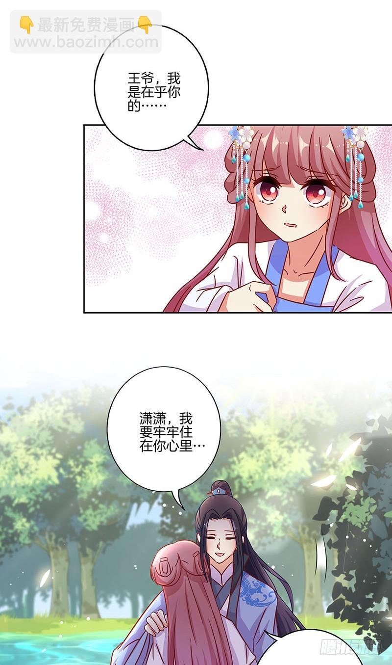 第171话 悔不当初