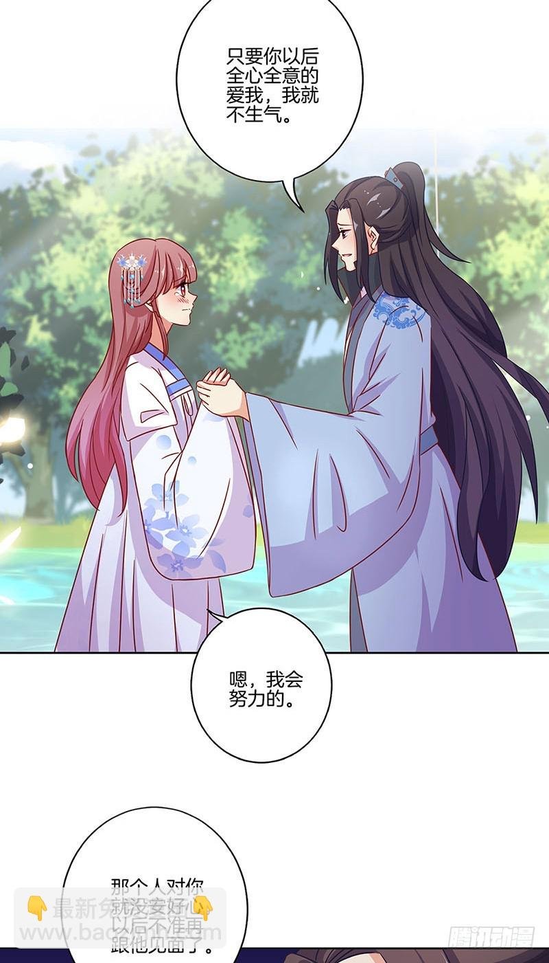 第171话 悔不当初
