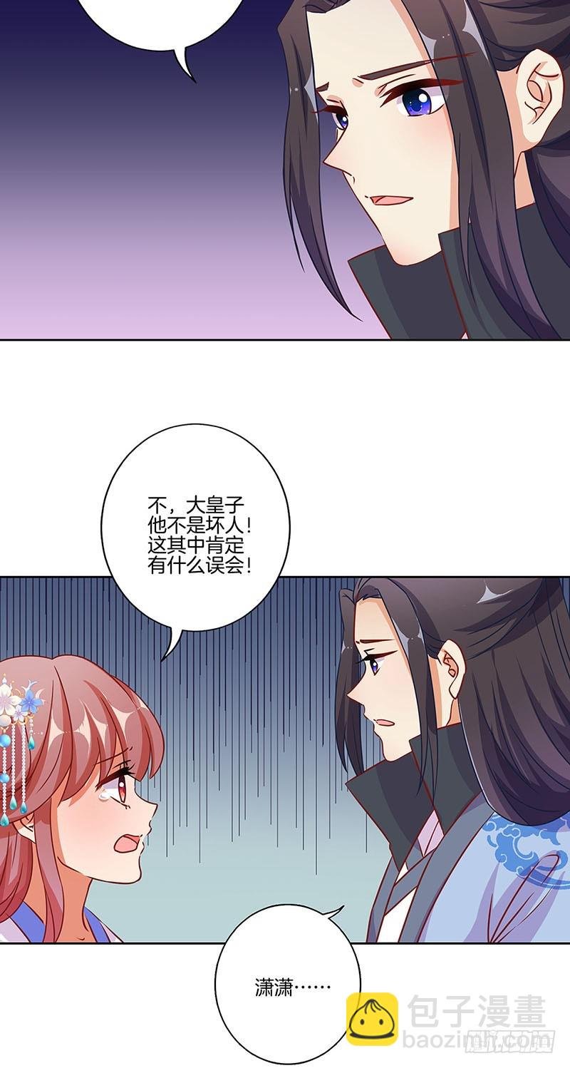 第171话 悔不当初