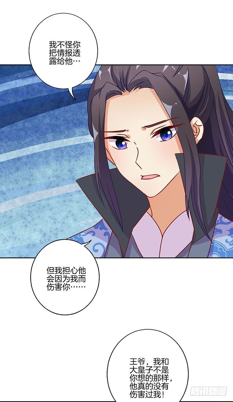 第171话 悔不当初