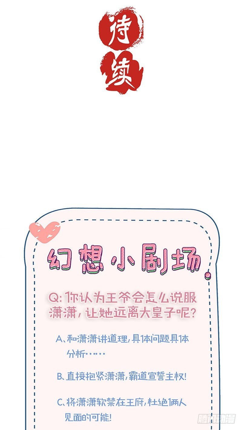 第171话 悔不当初