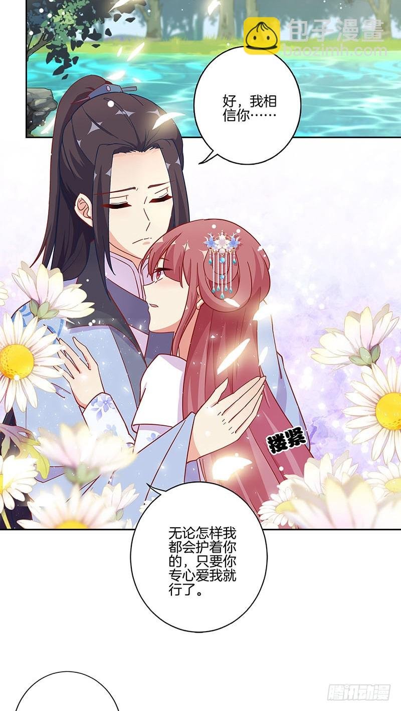 第172话 你是唯一