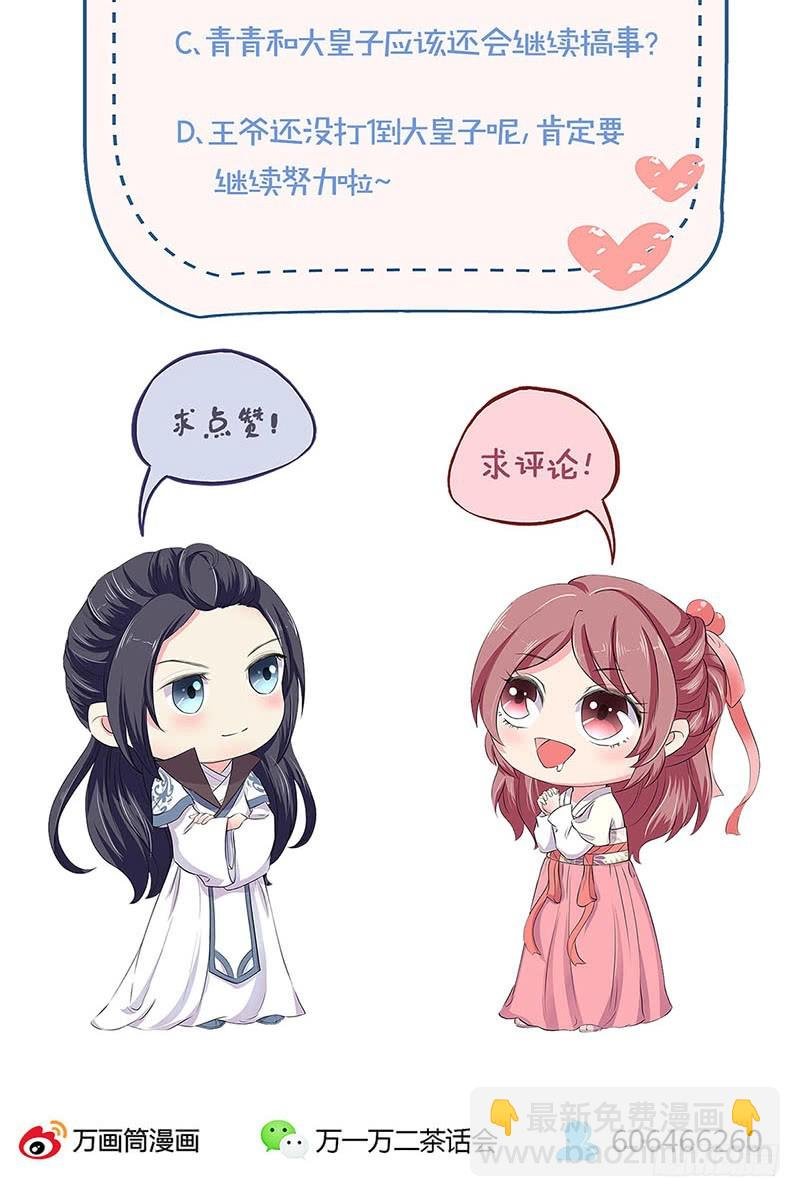 第172话 你是唯一