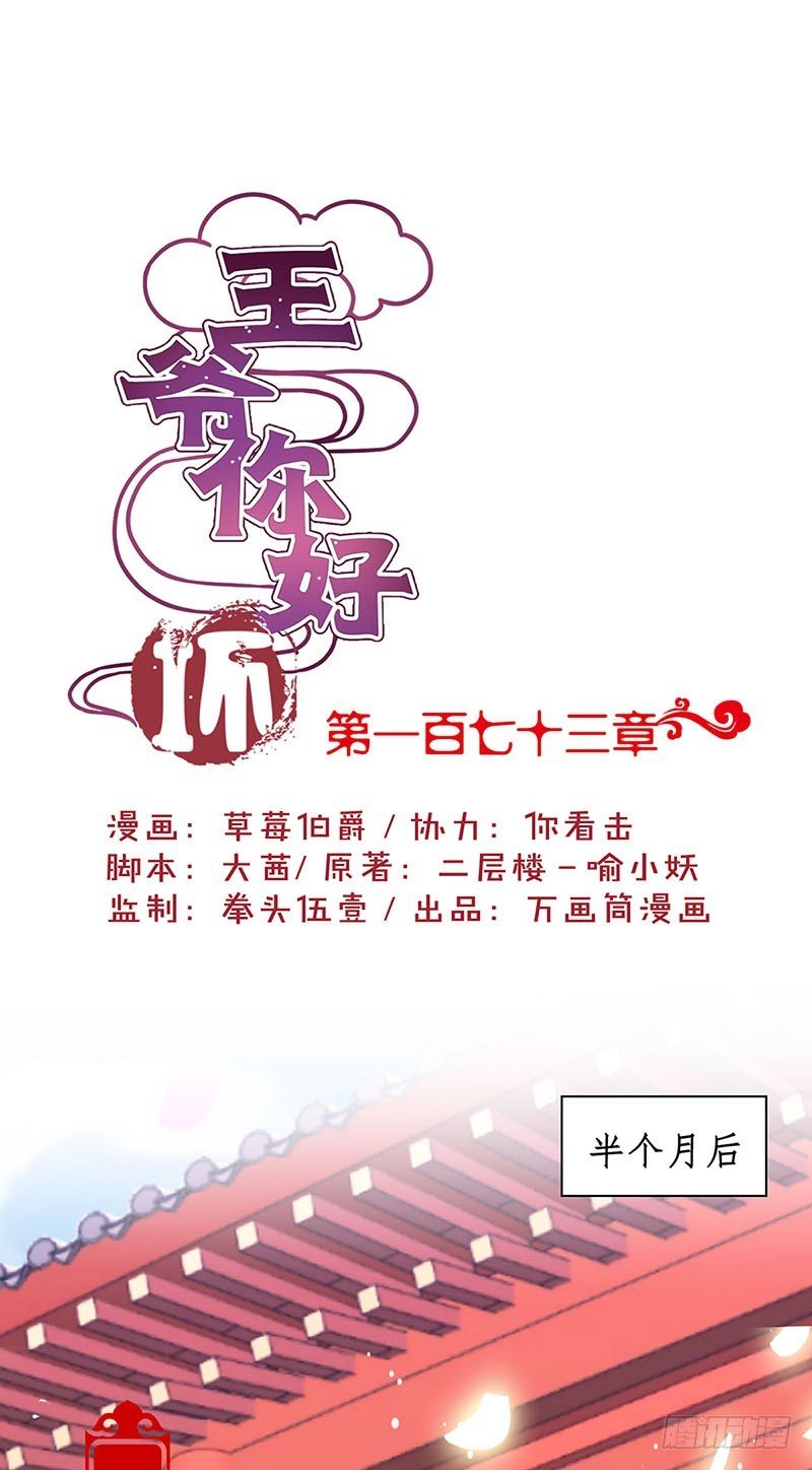第173话 设计陷害