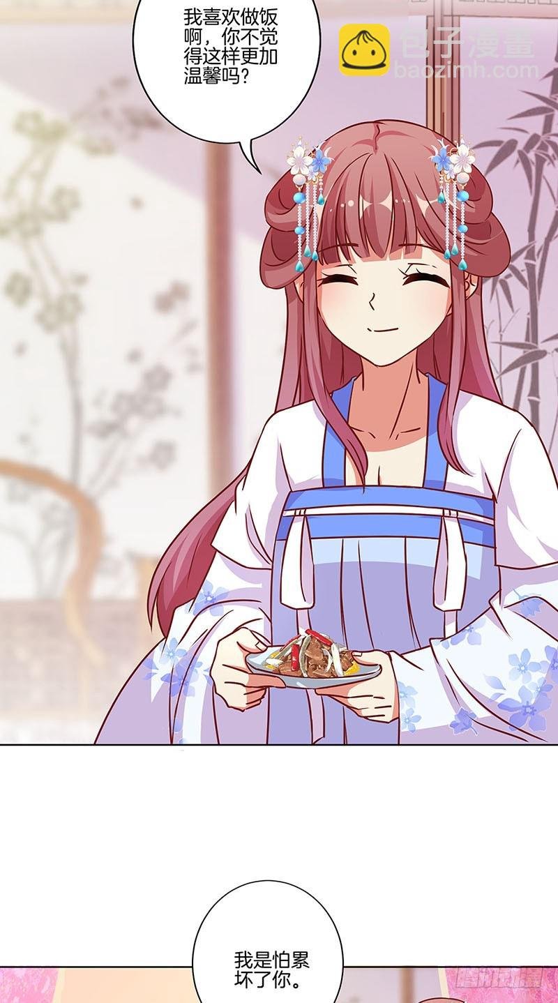 第173话 设计陷害