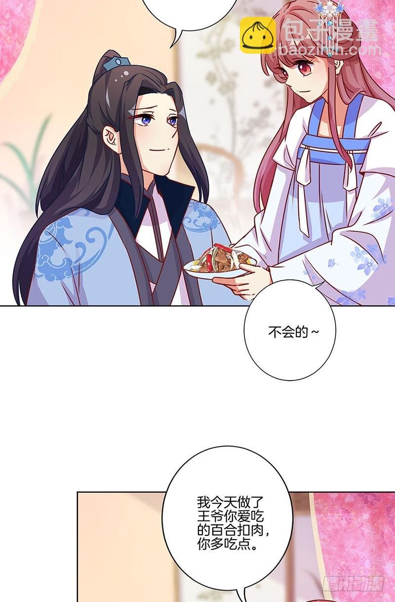 第173话 设计陷害