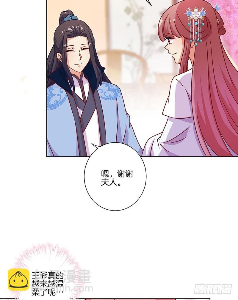 第173话 设计陷害