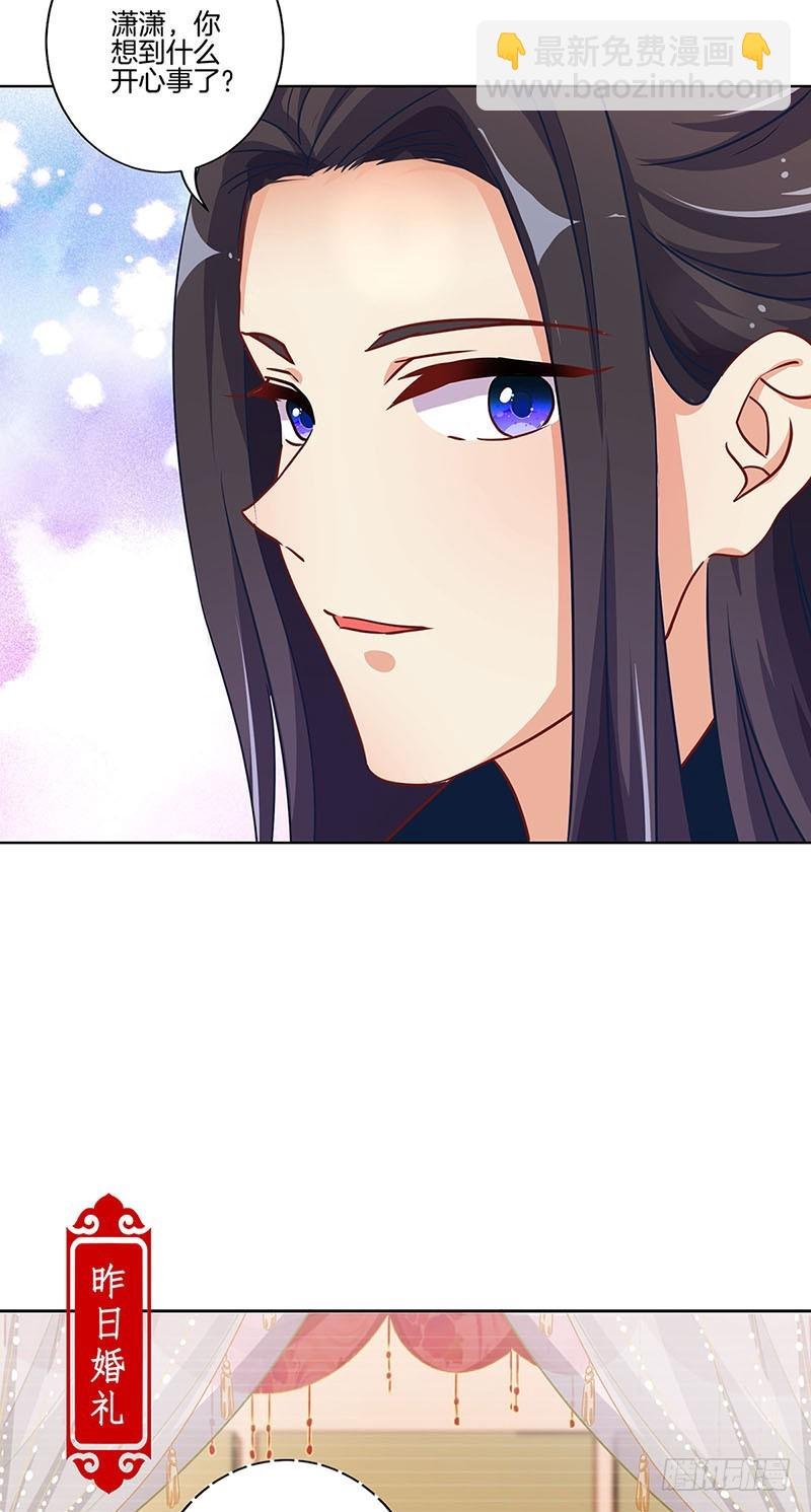 第173话 设计陷害