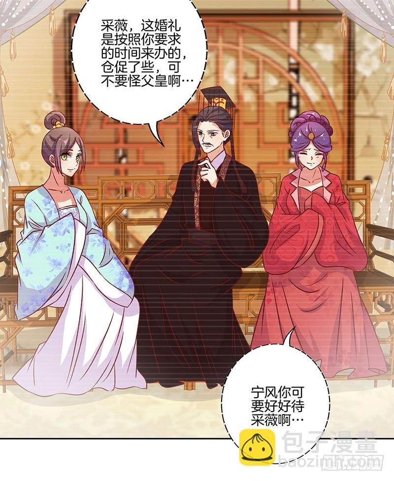 第173话 设计陷害