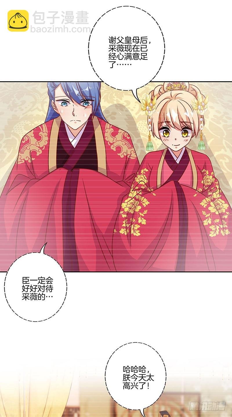 第173话 设计陷害