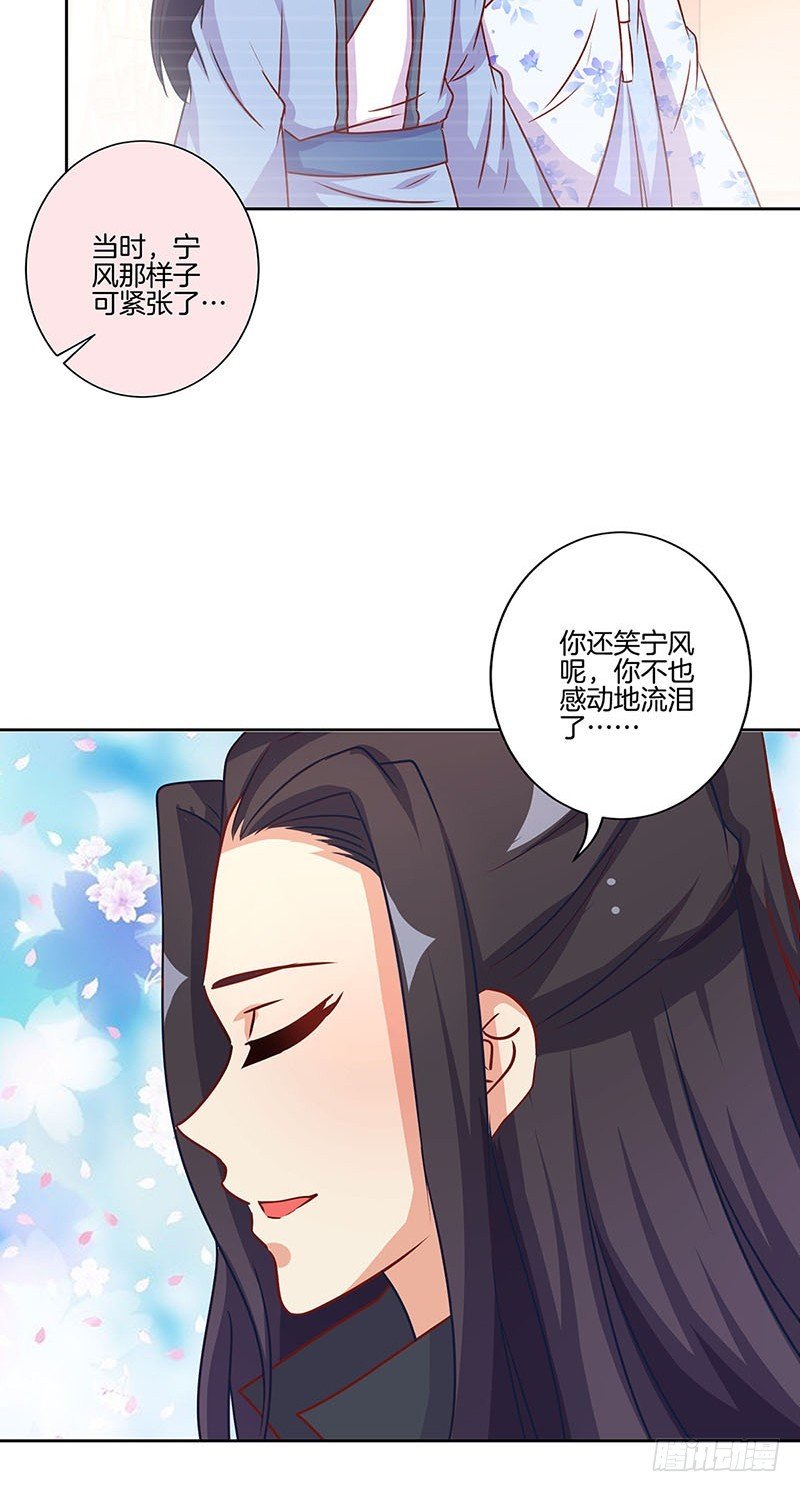 第173话 设计陷害