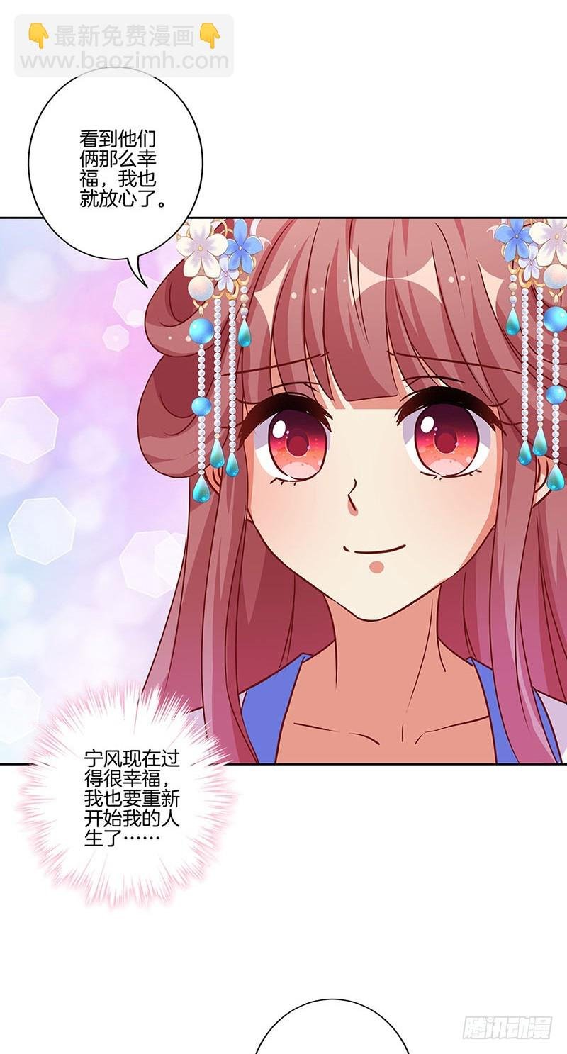 第173话 设计陷害