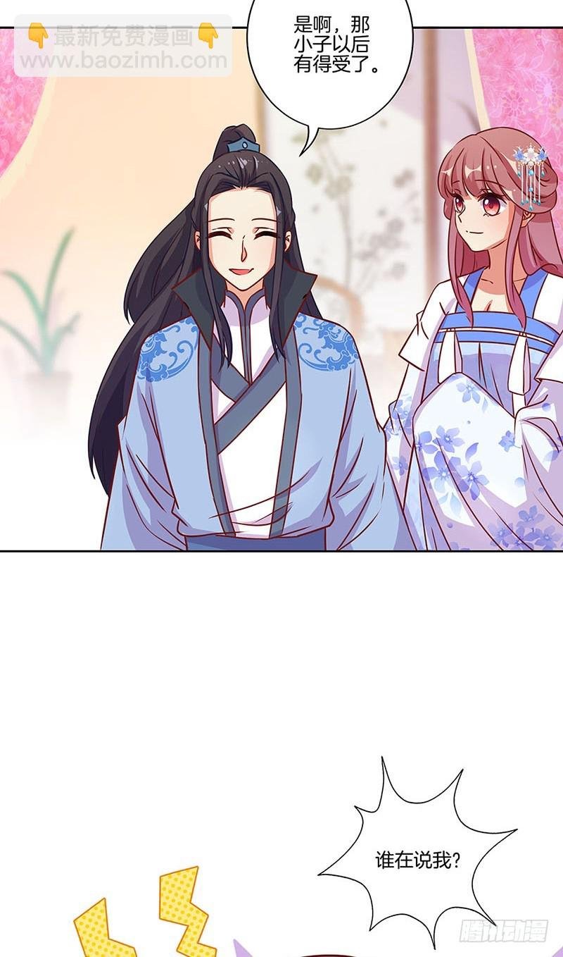 第173话 设计陷害