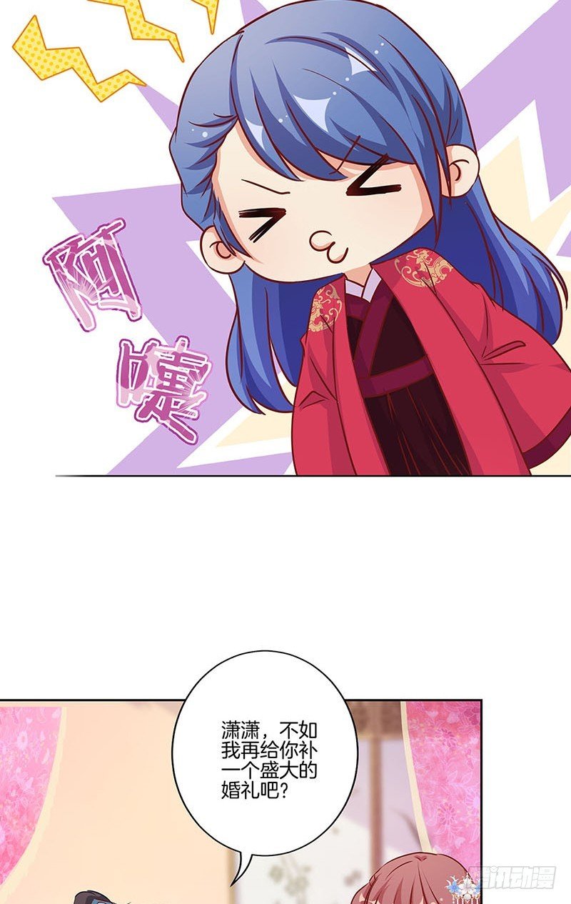 第173话 设计陷害