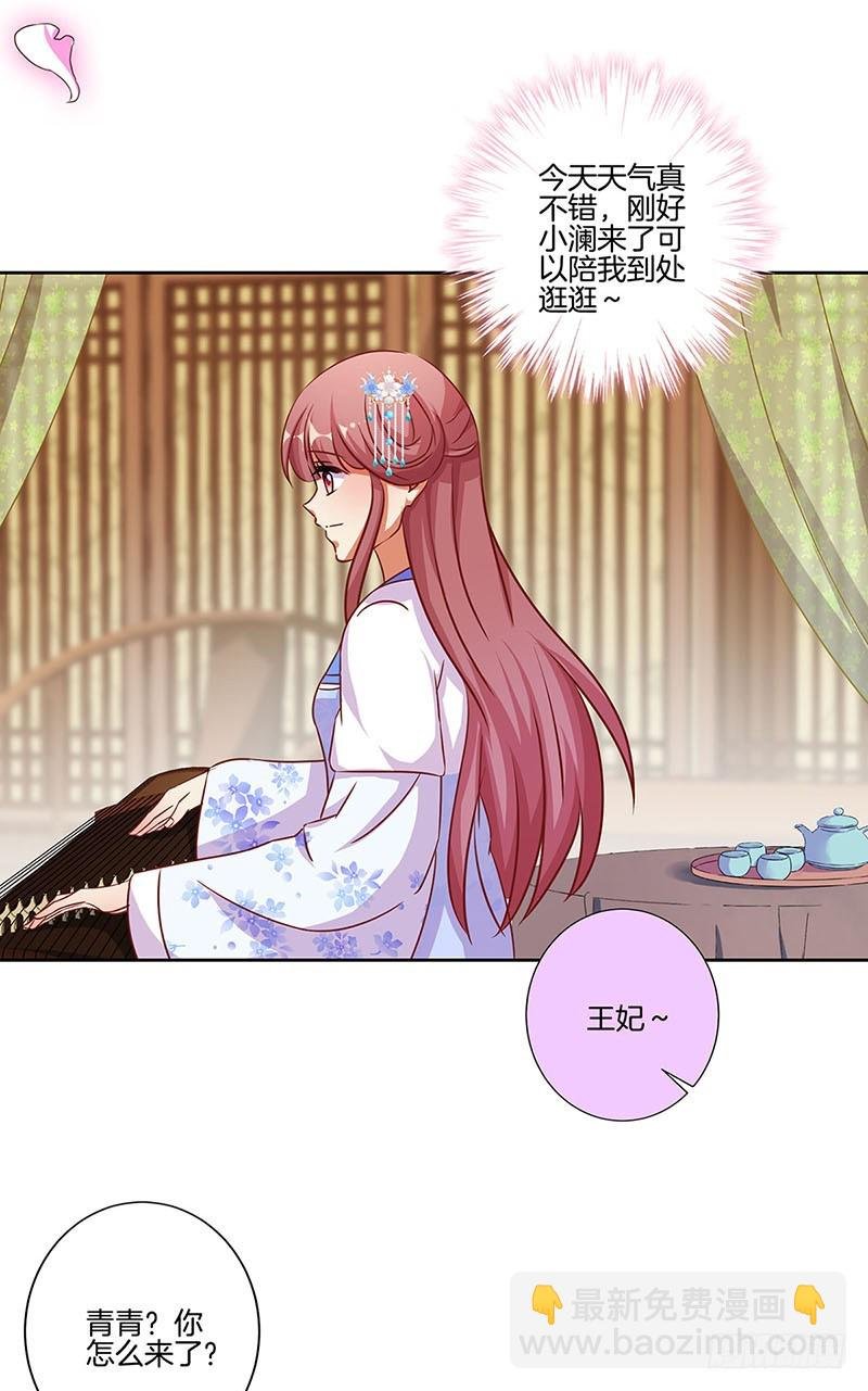 第173话 设计陷害