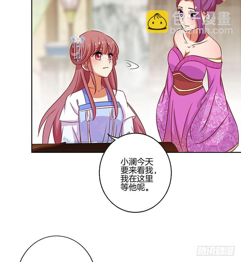 第173话 设计陷害