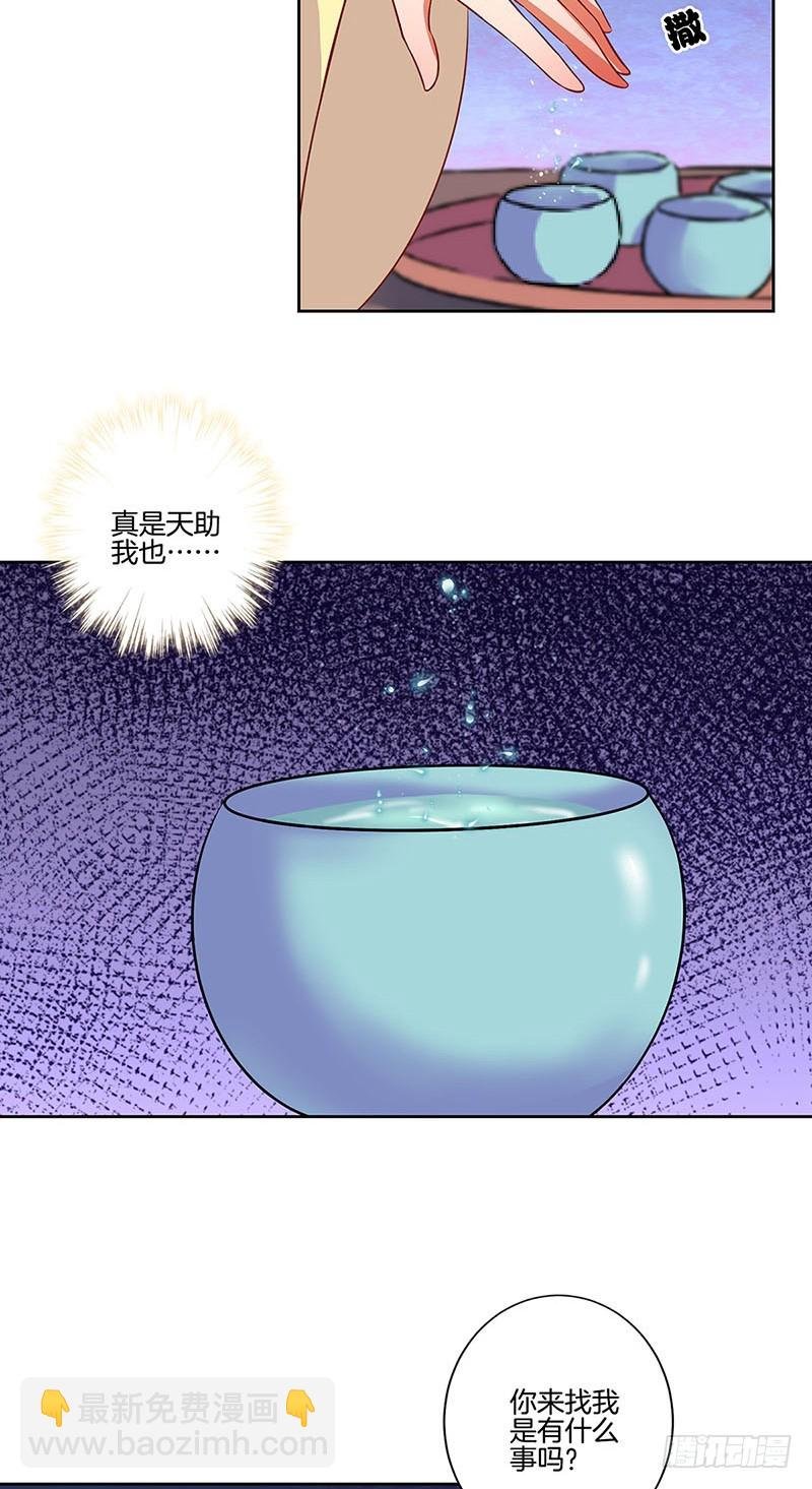 第173话 设计陷害