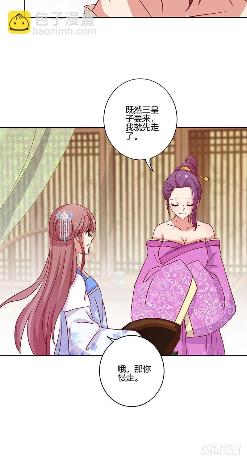 第173话 设计陷害