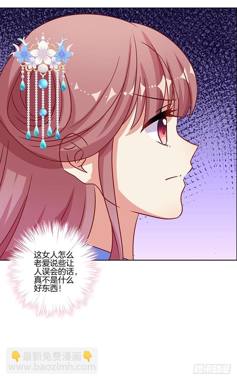 第173话 设计陷害