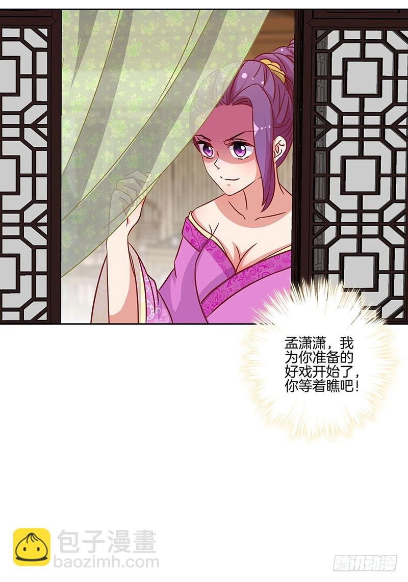 第173话 设计陷害