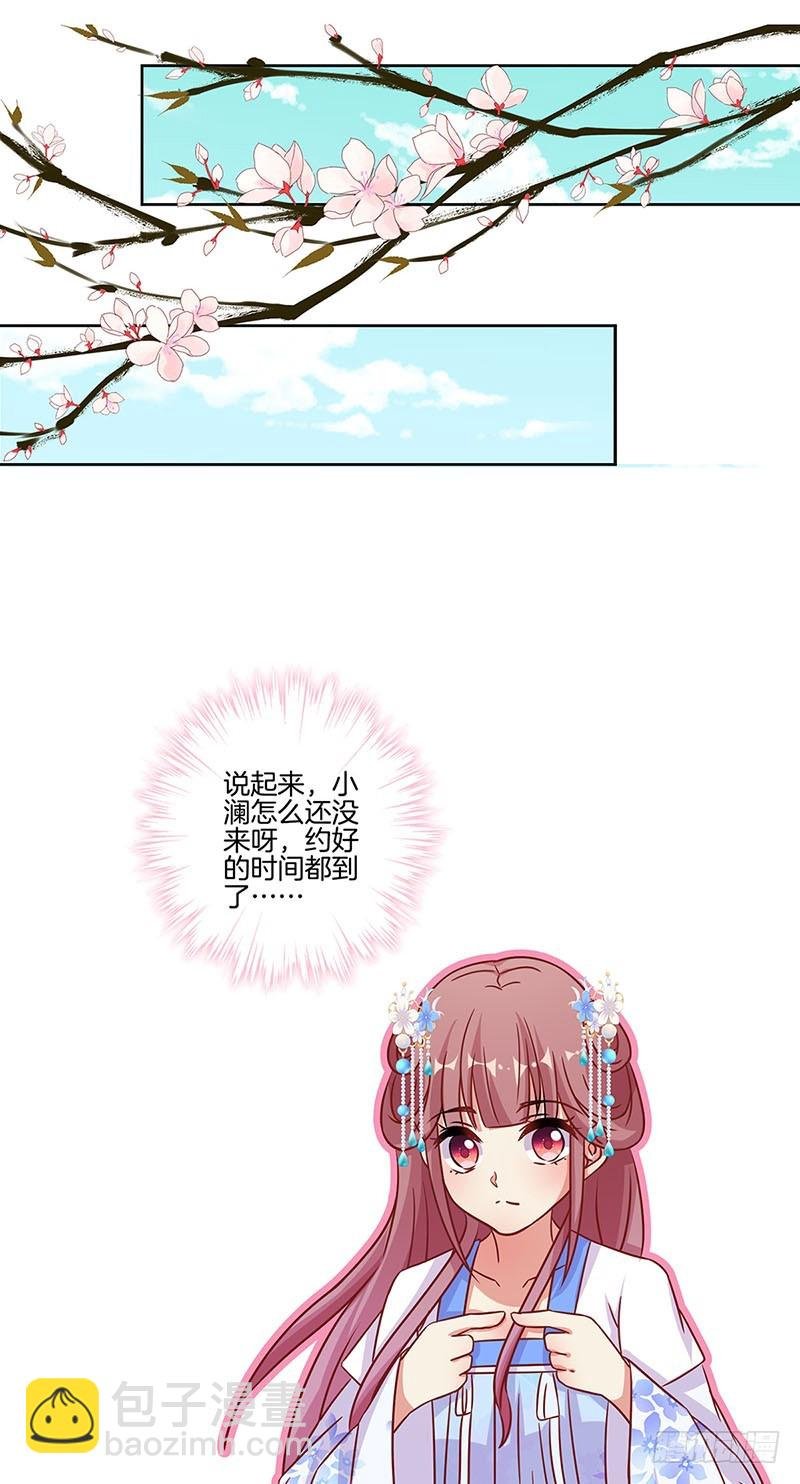 第173话 设计陷害