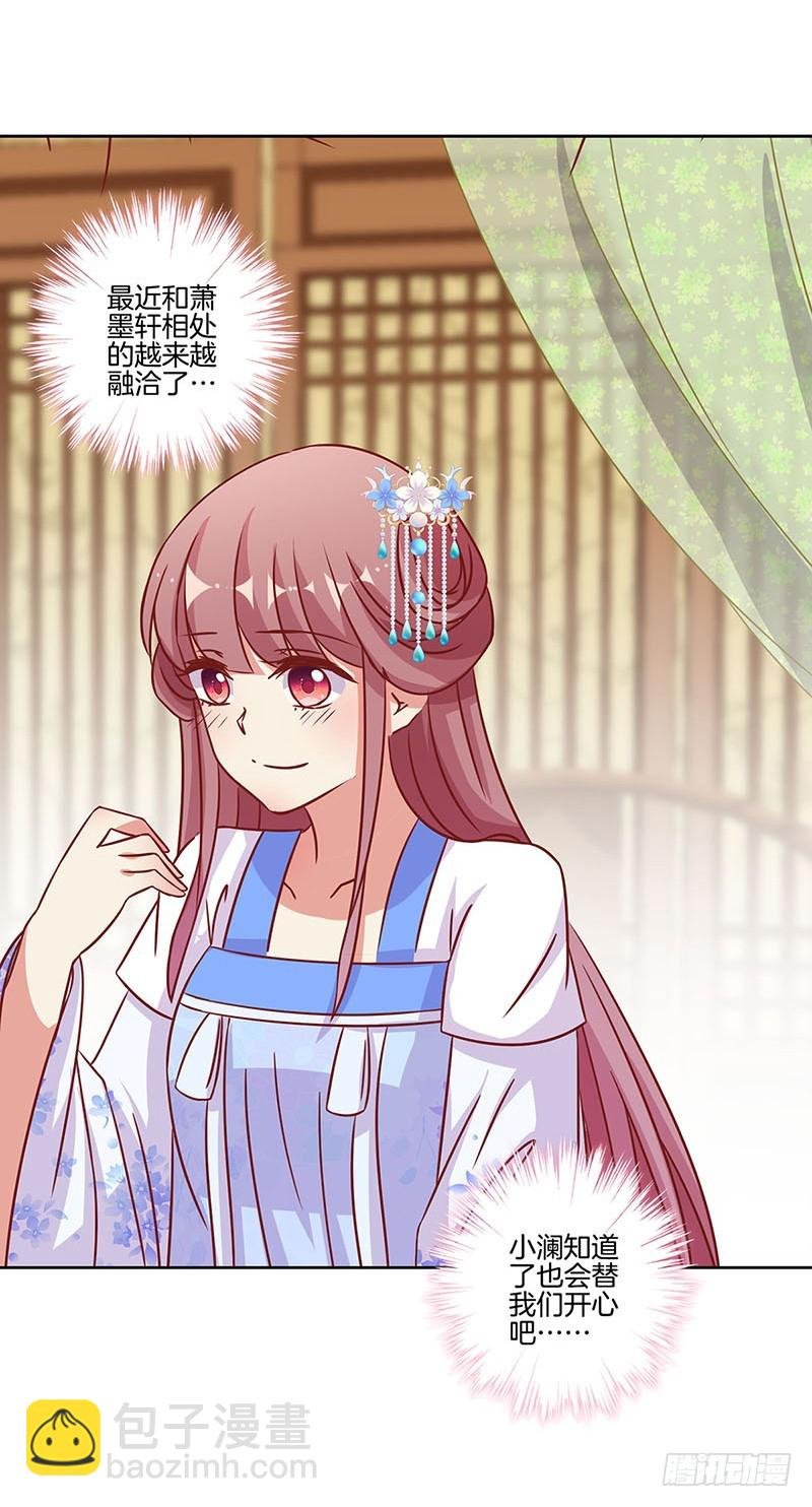 第173话 设计陷害
