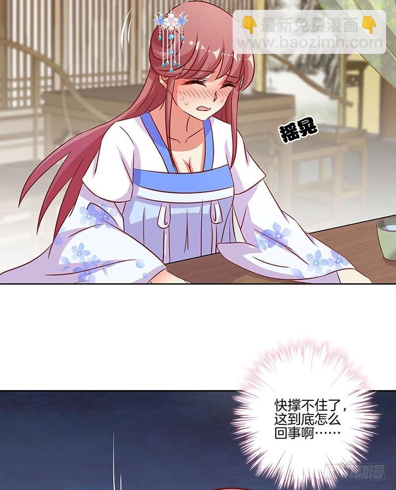 第173话 设计陷害