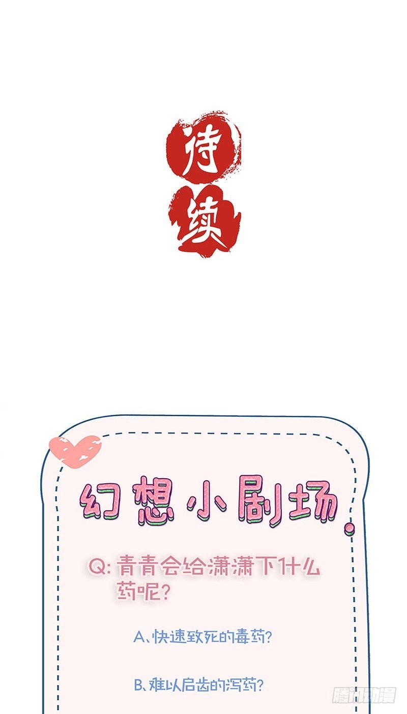 第173话 设计陷害