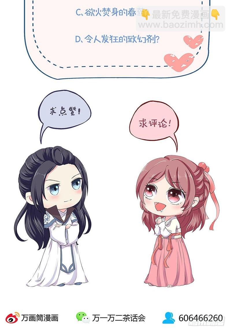 第173话 设计陷害