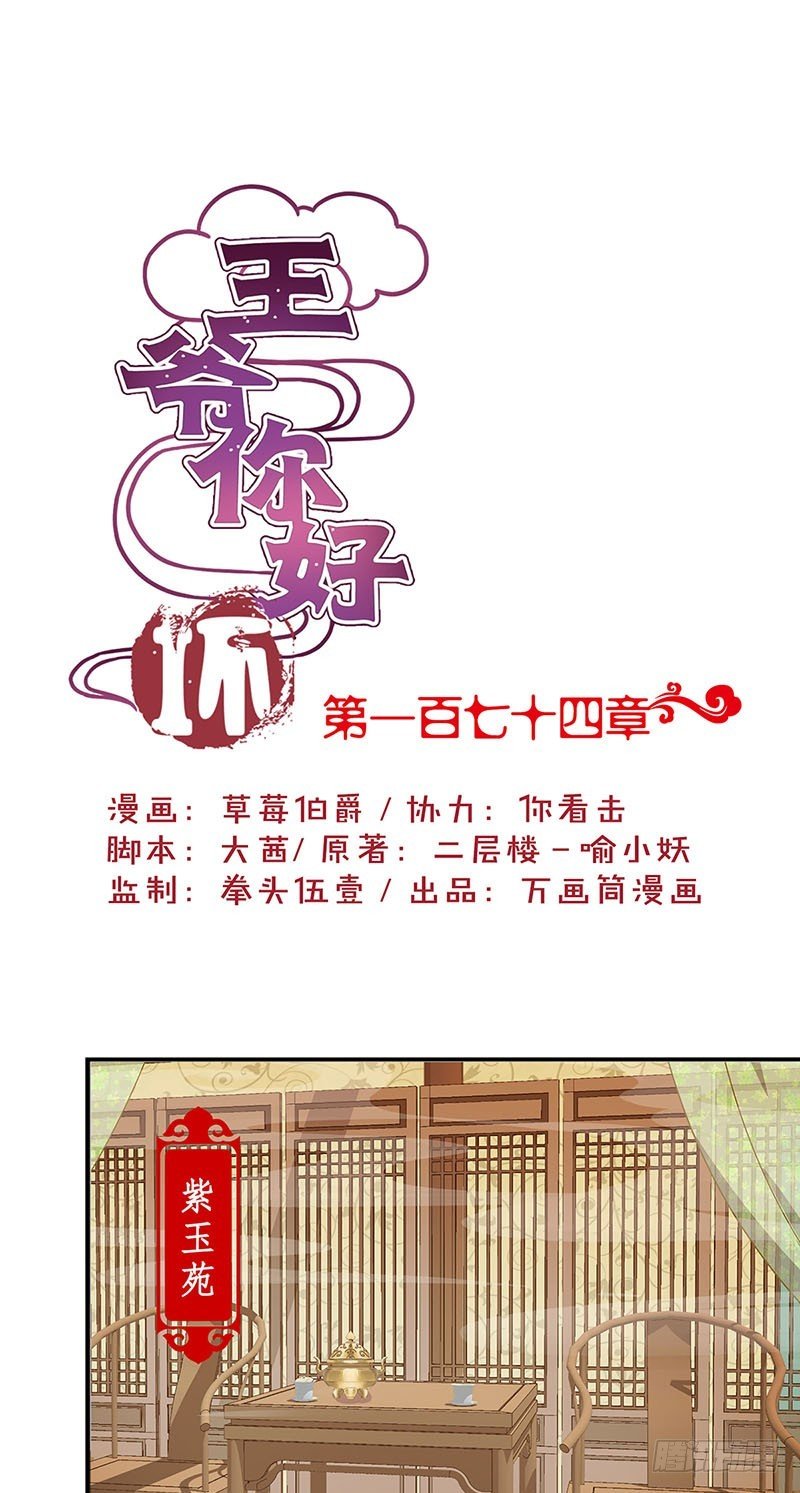 第174话 神志不清