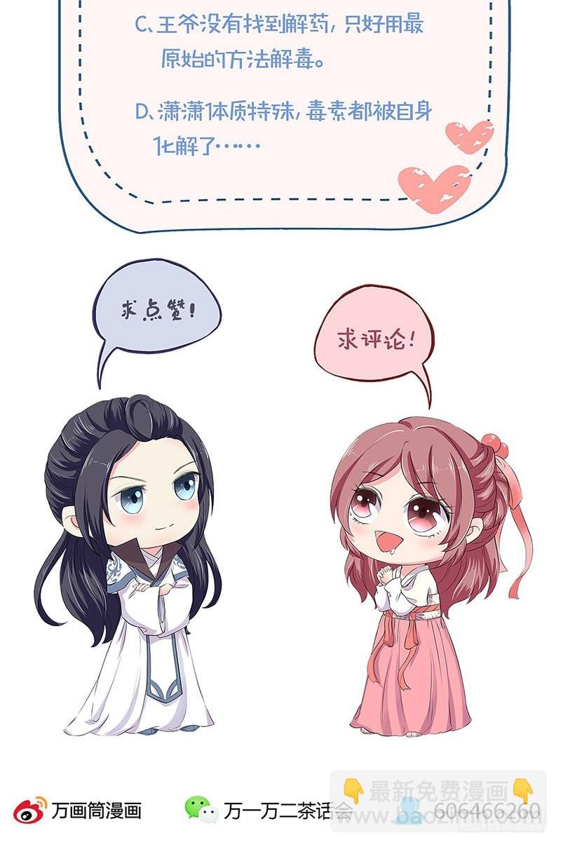第174话 神志不清