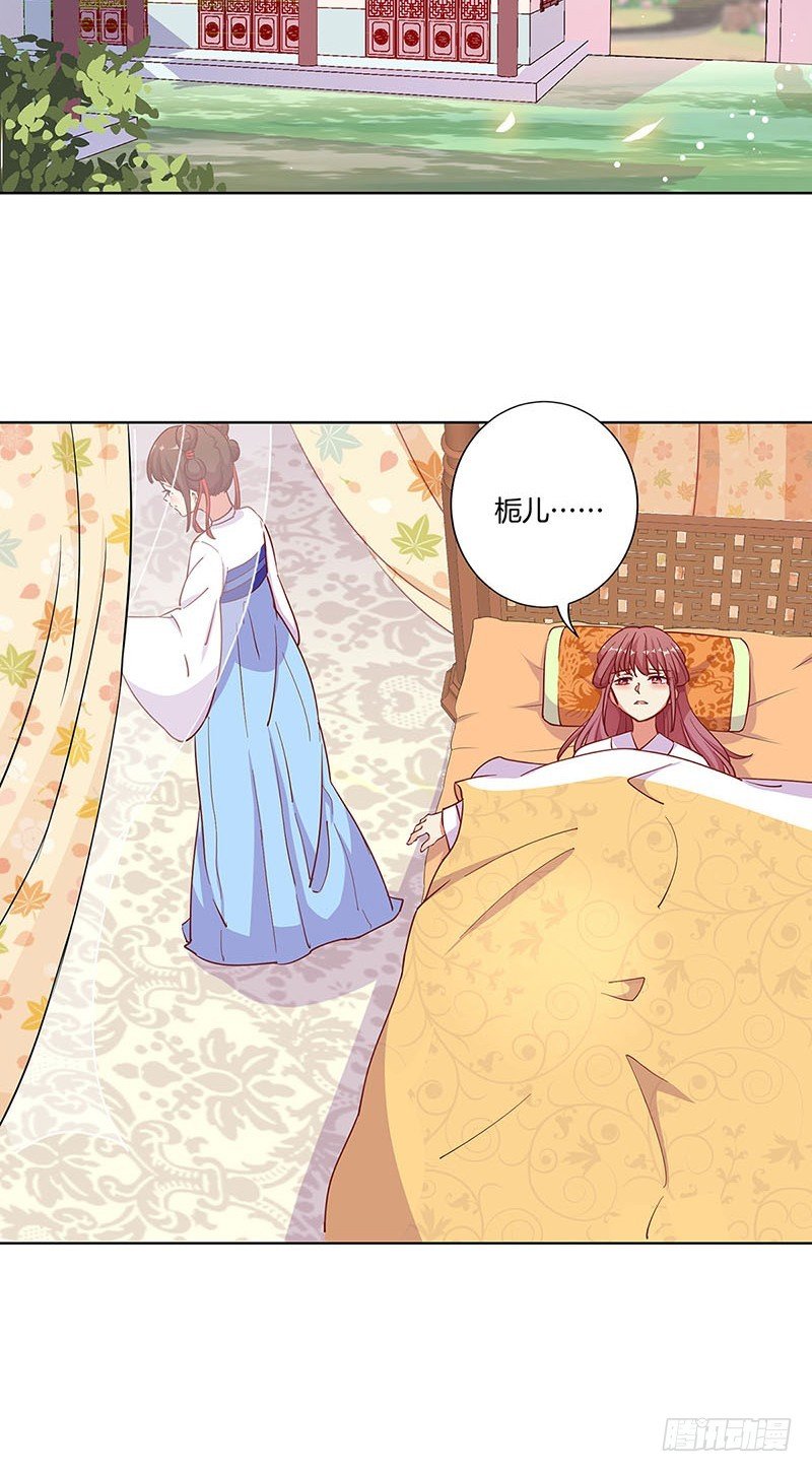 第176话 谁要害我？