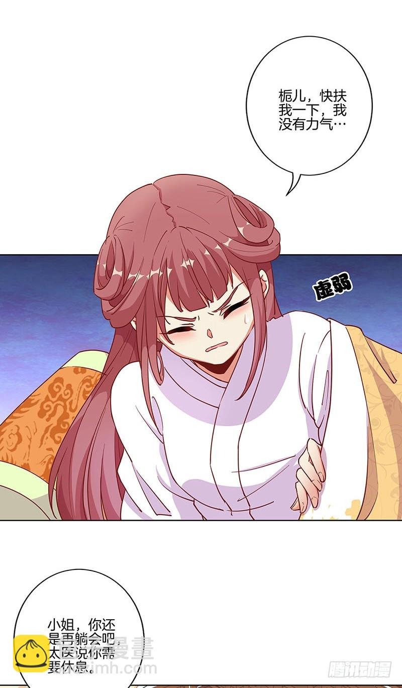 第176话 谁要害我？