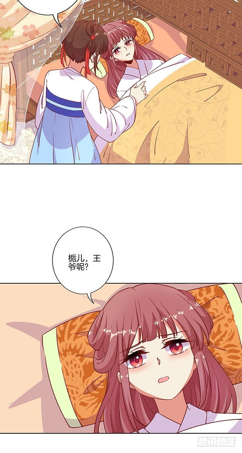 第176话 谁要害我？