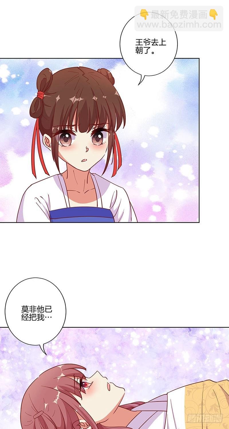 第176话 谁要害我？