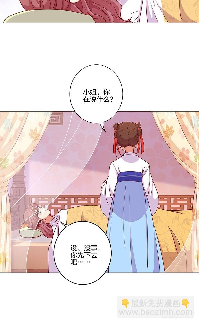 第176话 谁要害我？