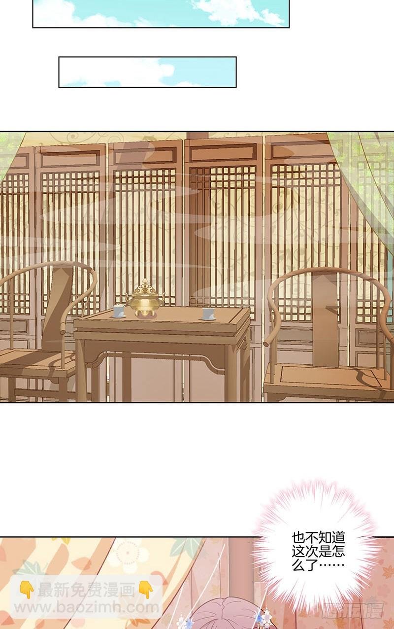 第176话 谁要害我？