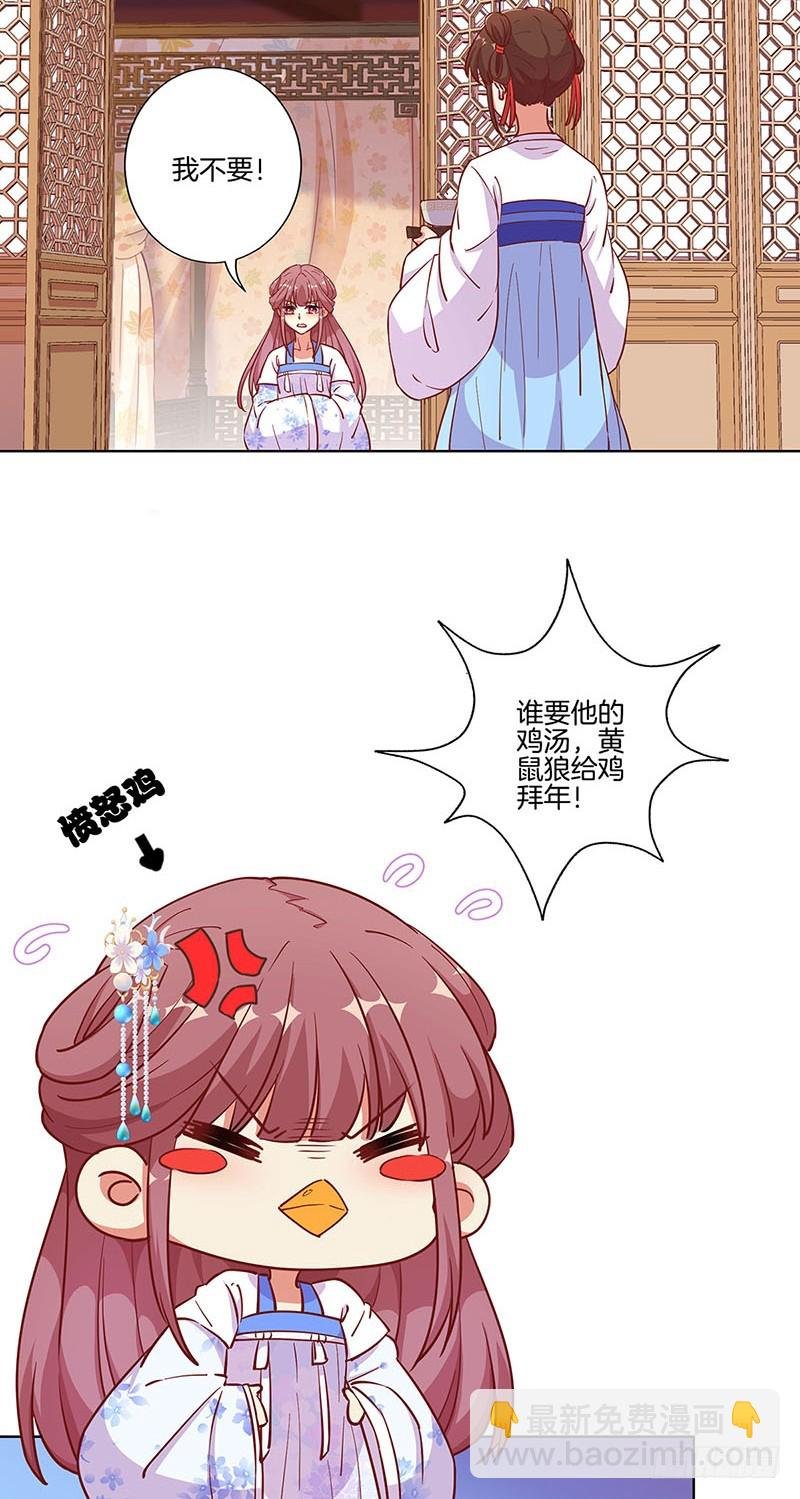 第176话 谁要害我？