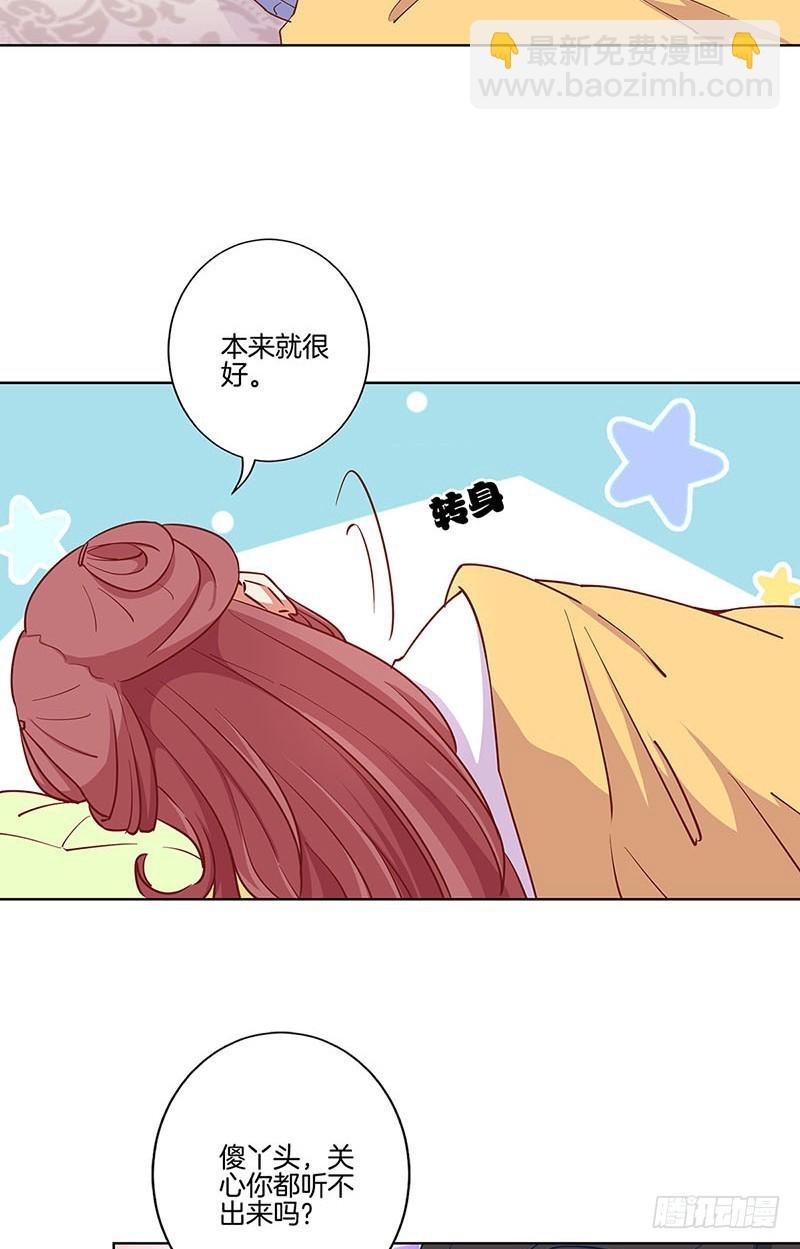 第176话 谁要害我？