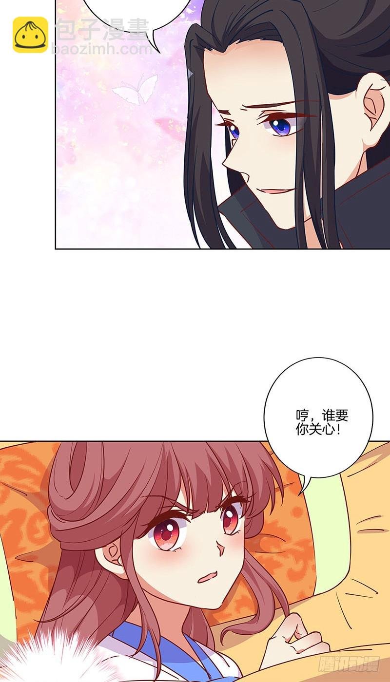 第176话 谁要害我？