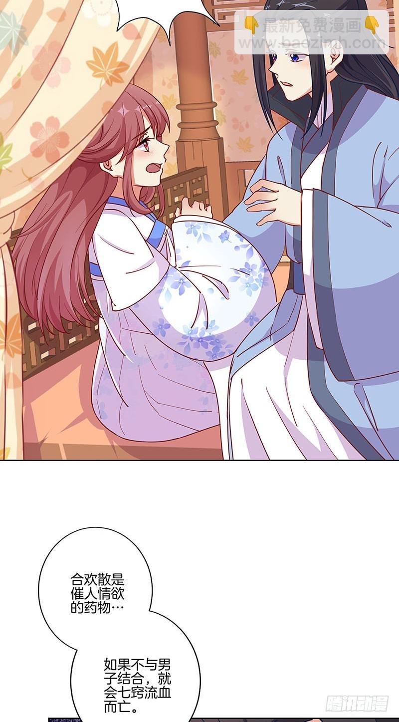 第176话 谁要害我？