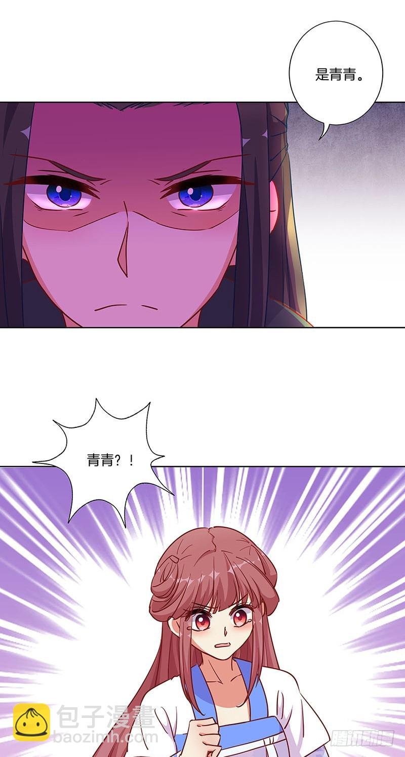 第176话 谁要害我？