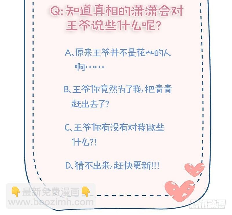 第176话 谁要害我？