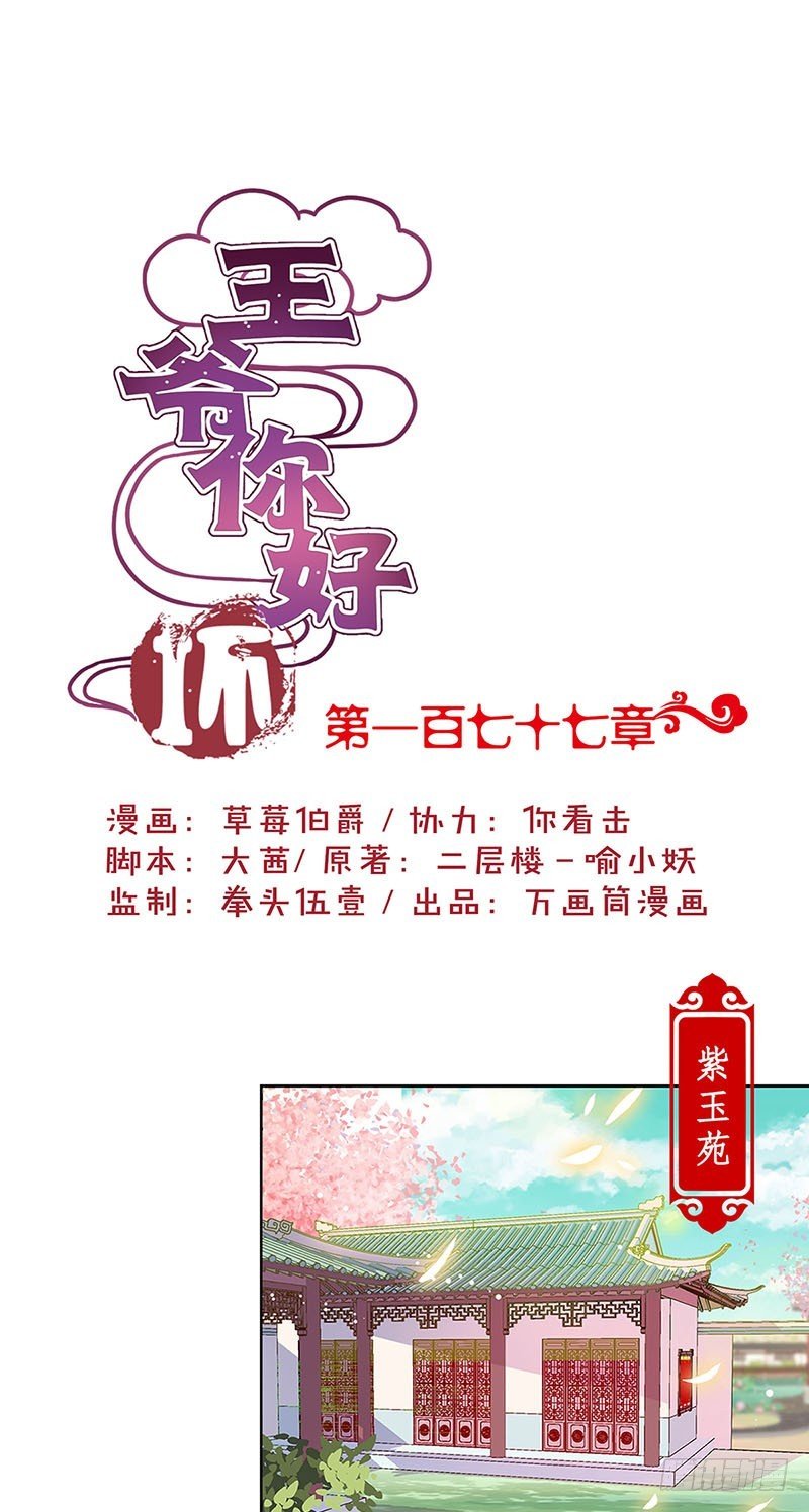 第177话 问不出口